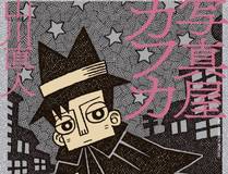 地球尽头 封面
