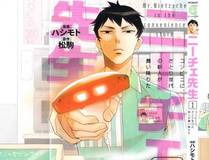妖神记 封面